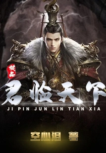 The Best King Rules the World