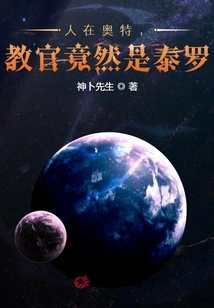 I Was in Ultra, and the Instructor Turned Out to Be Taylor!