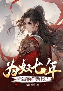 After Being a Slave for Seven Years, Why Did You Cry after the Separation?