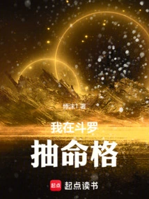 I Draw My Fate in Douluo