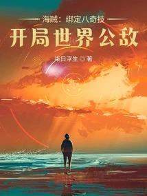 Pirates: Bind Eight Magical Skills and Start the Game as the Public Enemy of the World