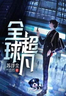 Global Extraordinary