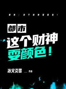 Metropolis: This God of Wealth Plays with Colors!