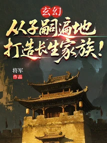 Fantasy: Create an Immortal Family from All over the World!