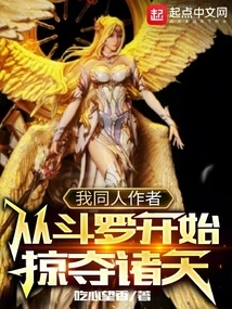 I Am the Same Author, Starting from Douluo and Plundering the Heavens