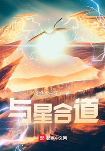 Be in Harmony with the Stars