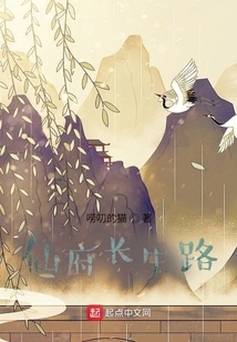 Immortal Mansion Changsheng Road