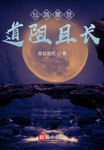 Climbing the Fairy Road, the Road is Long and Difficult