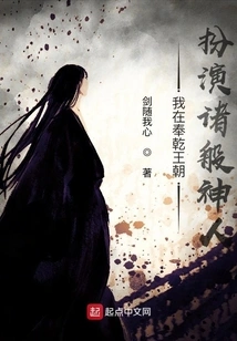 I Played Various Gods in Fengqian Dynasty