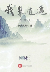 My Life is Happy in Nine Days