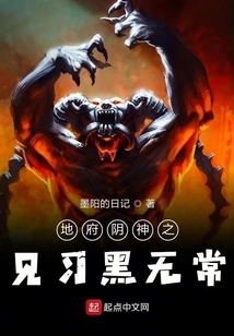 The Underworld God's Apprenticeship with Black Impermanence