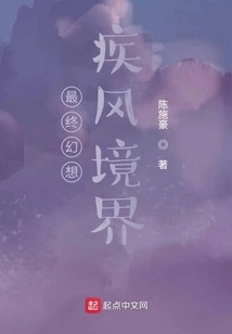 Final Fantasy Hayate Realm