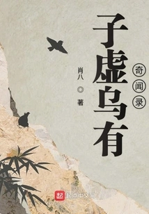 Zixu Wuyou Anecdote Record