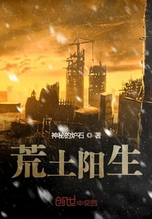 Wasteland Yangsheng