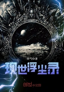 Record of the Living Dust