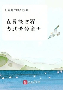 A Taoist Priest Who is a Warrior in the World of Supernatural Powers