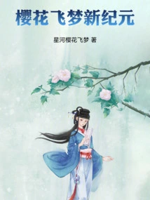 Sakura Flying Dream New Era