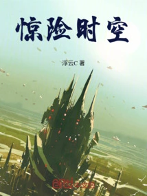 Thrilling Time and Space