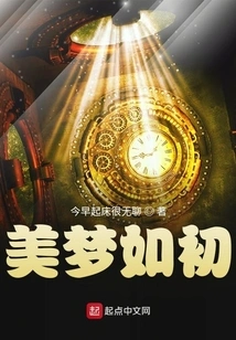 Sweet Dreams as Ever