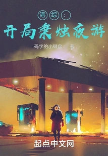 Hong Kong Comprehensive: Opening Night Tour with Candles