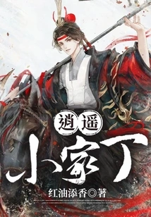 Happy Little Servant