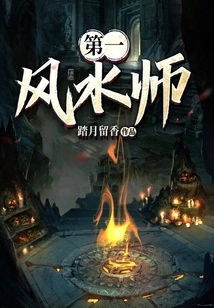 No. 1 Feng Shui Master