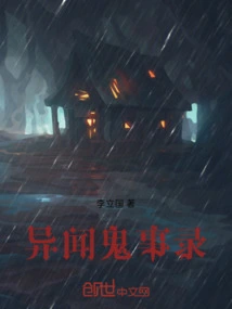 Strange Stories About Ghosts