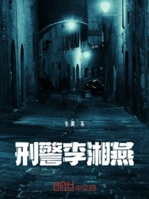 Detective Li Xiangyan