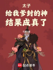 Prince: I Made My Father a God, and it Came True