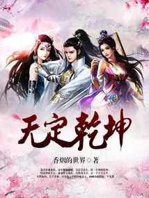 There is No Fixed Universe