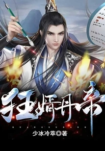 Crazy Son-in-law Dan Emperor