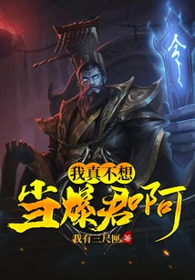 I Really Don't Want to Be a Tyrant