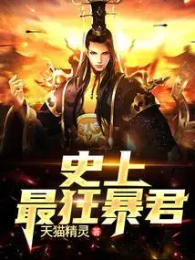 The Most Violent Tyrant in History