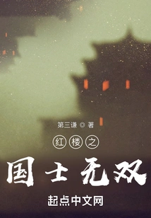 The Unparalleled Scholars of the Red Mansion