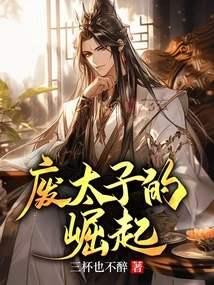 The Rise of the Deposed Prince