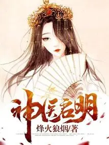 Miracle Doctor Qiming