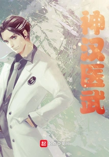 Divine Han Medicine and Martial Arts