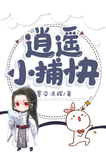 Happy Little Catcher