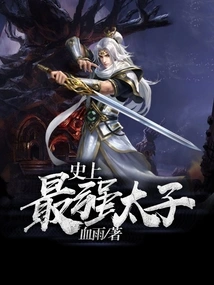 The Strongest Prince in History