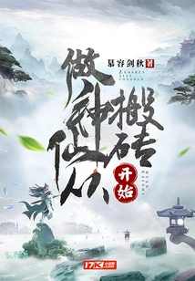 Becoming a Fairy Starts with Moving Bricks