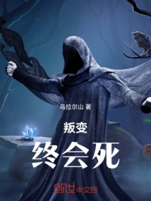 Rebellion! You Will Die Eventually!