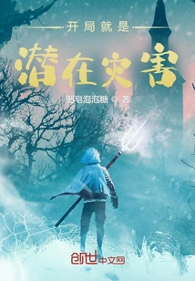 A Potential Disaster from the Start