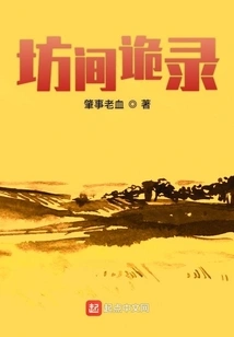 Rumors from the Public