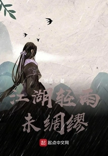 Jianghu Qingyu is Prepared