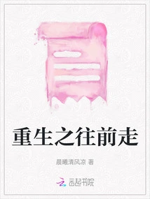 Rebirth and Moving Forward