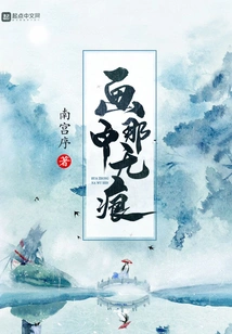 There is No Trace in the Painting