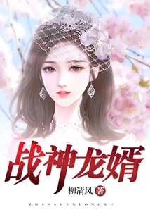 God of War Dragon Son-in-law