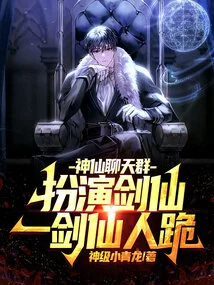 Immortal Chat Group: Play as the Sword Immortal and Kneel Down as a Sword Immortal!