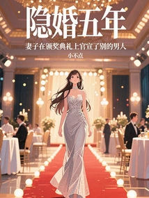 After Five Years of Hidden Marriage, the Wife Officially Announced Her Relationship with Another Man at the Award Ceremony