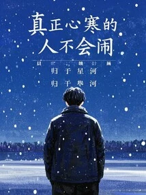 People Who Are Truly Heartbroken Won't Make Trouble